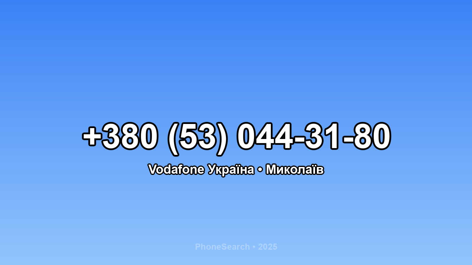 Номер +380 (53) 044-31-80 - вариант 2