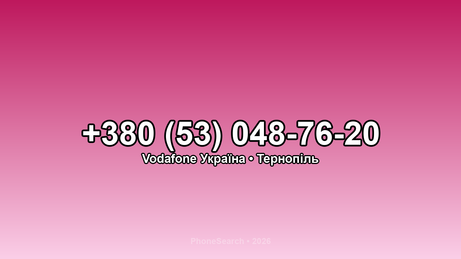 Номер +380 (53) 048-76-20 - вариант 2