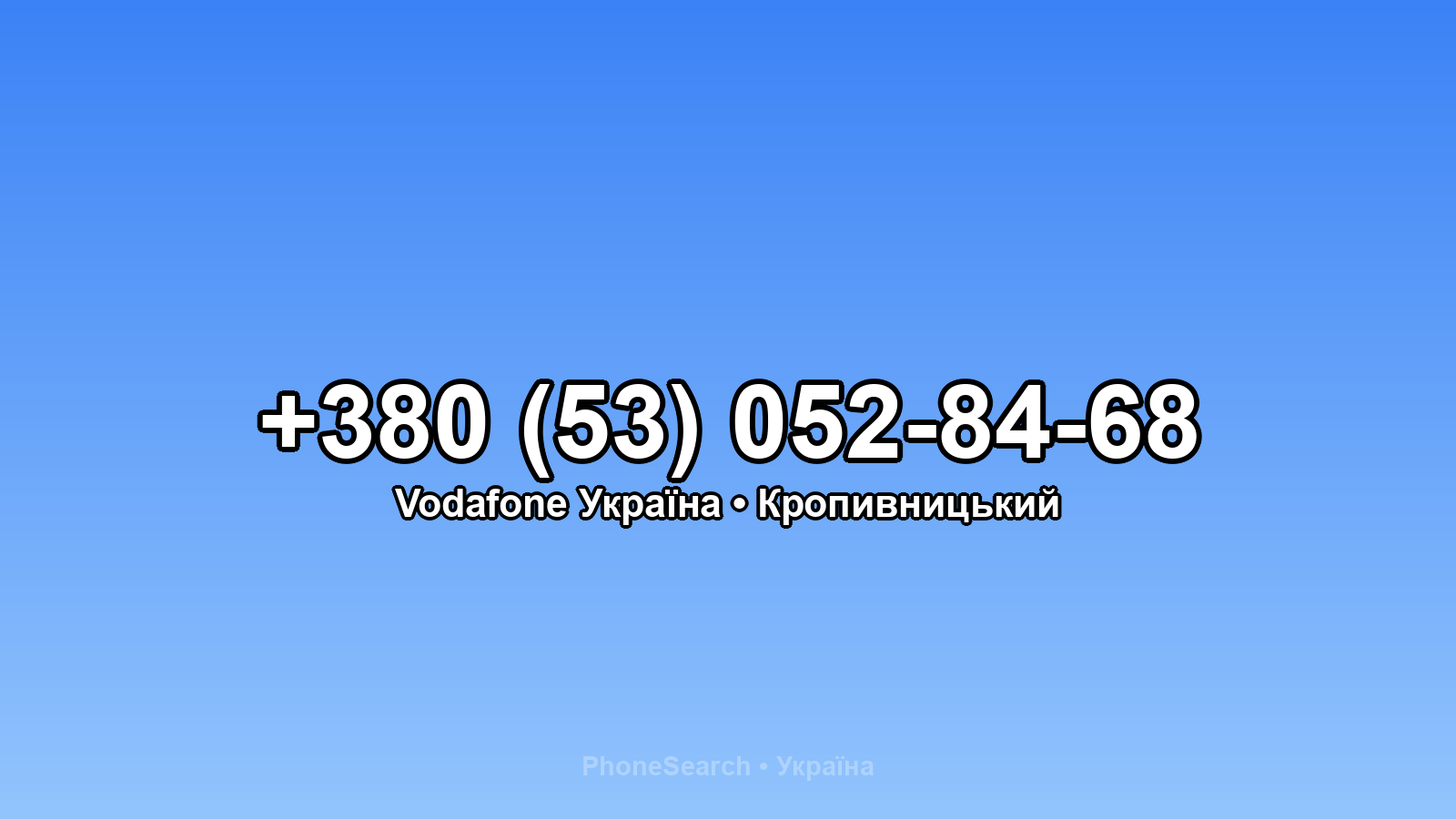 Номер +380 (53) 052-84-68 - вариант 1