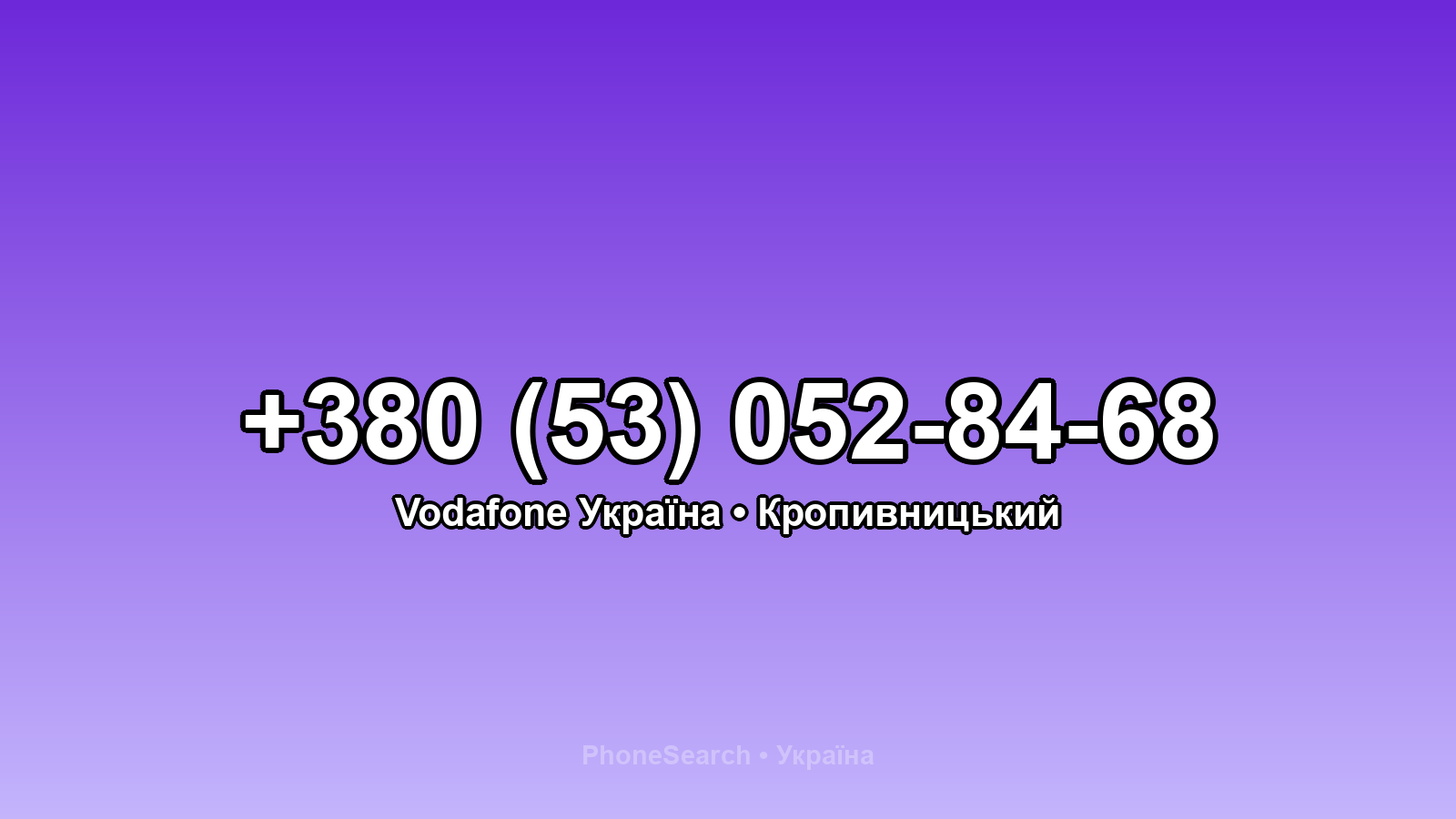 Номер +380 (53) 052-84-68 - вариант 2