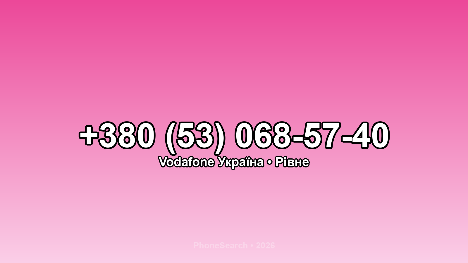 Номер +380 (53) 068-57-40 - вариант 1