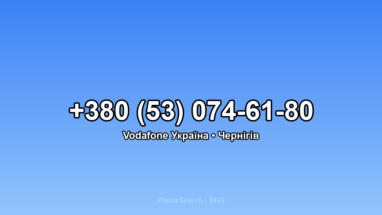Номер +380 (53) 074-61-80 - вариант 2