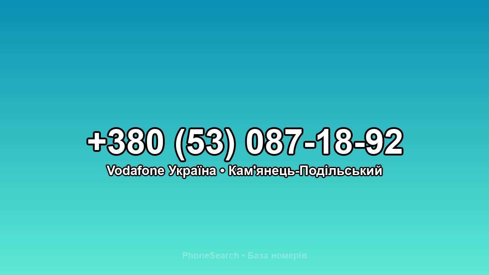 Номер +380 (53) 087-18-92 - вариант 2