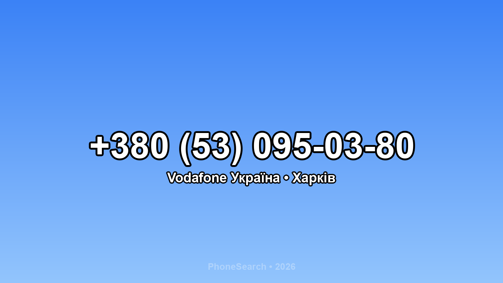 Номер +380 (53) 095-03-80 - вариант 2