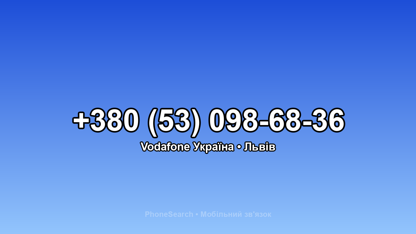 Номер +380 (53) 098-68-36 - вариант 1