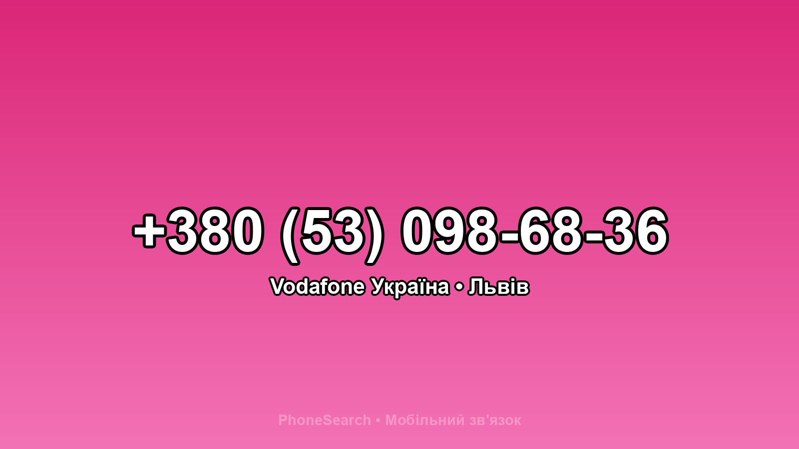 Номер +380 (53) 098-68-36 - вариант 2
