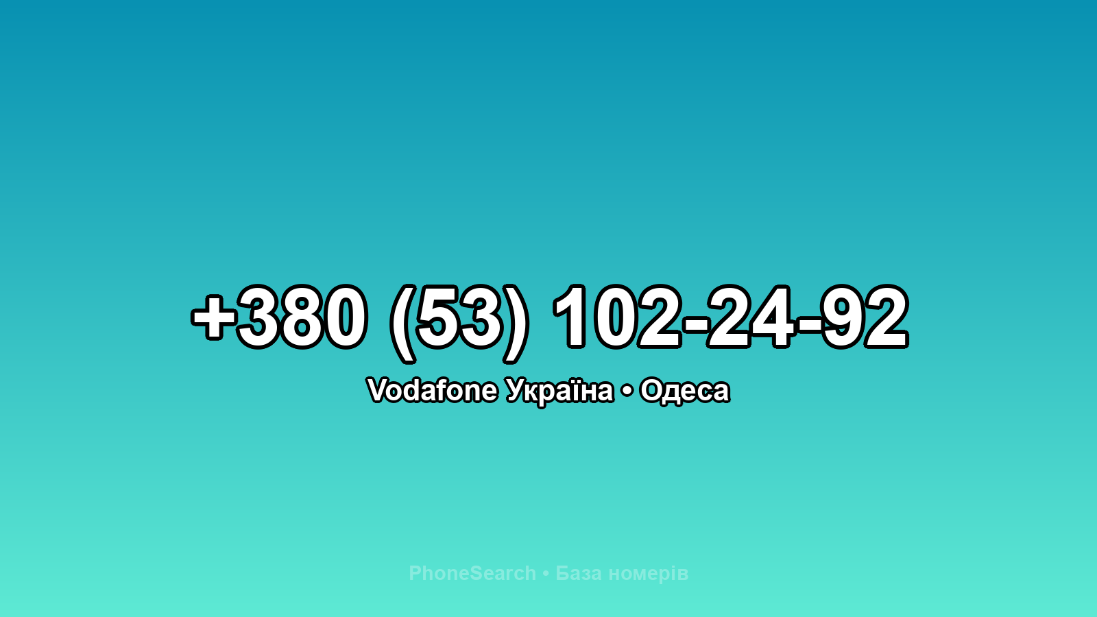 Номер +380 (53) 102-24-92 - вариант 2