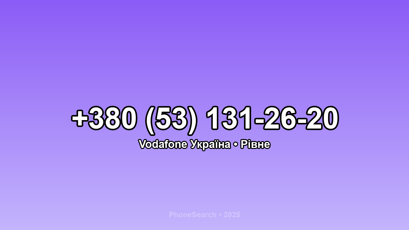 Номер +380 (53) 131-26-20 - вариант 1