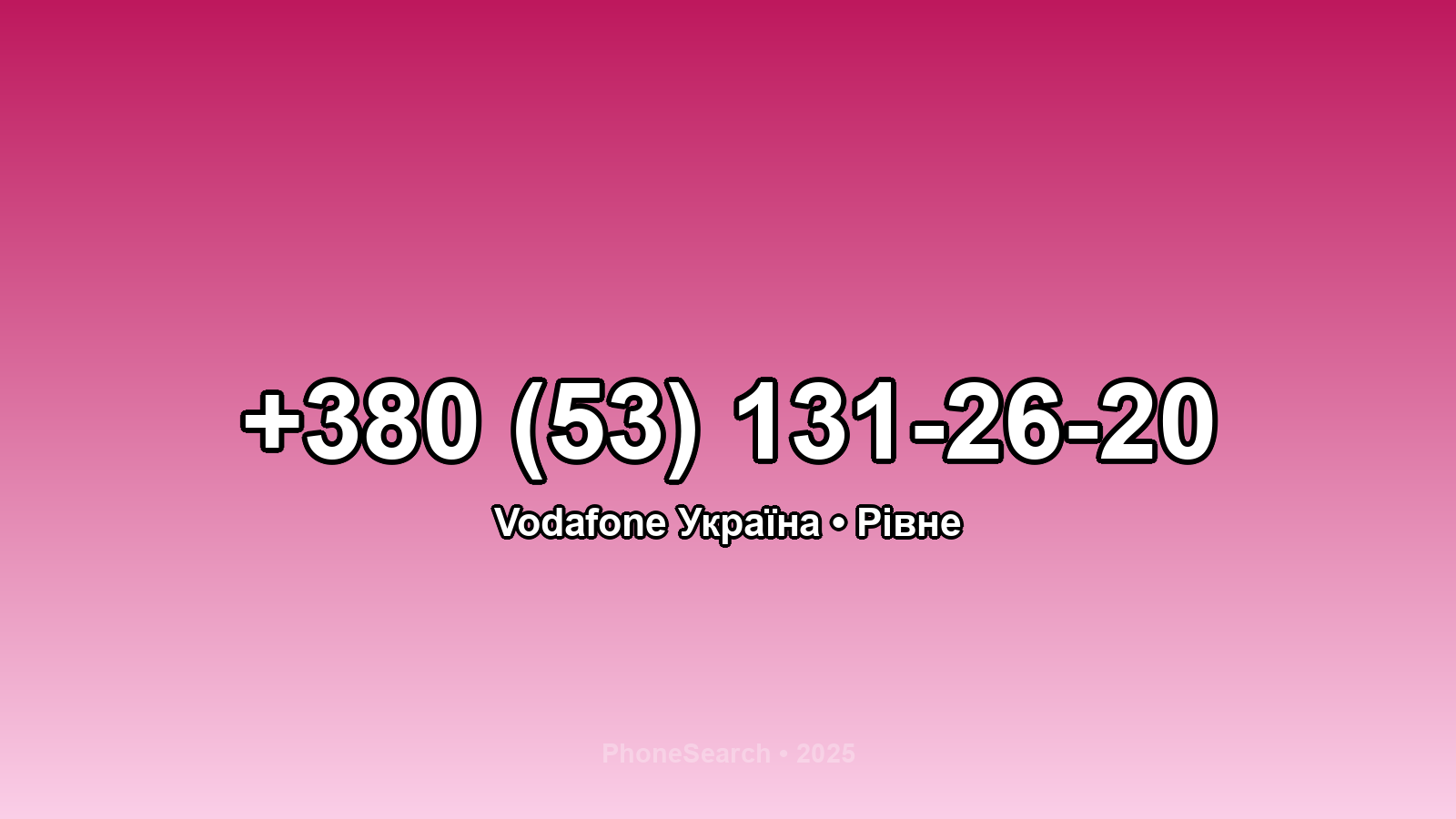 Номер +380 (53) 131-26-20 - вариант 2