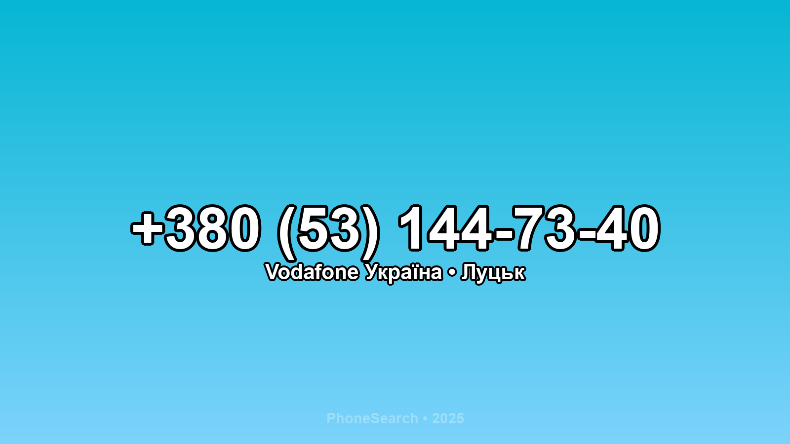 Номер +380 (53) 144-73-40 - вариант 2