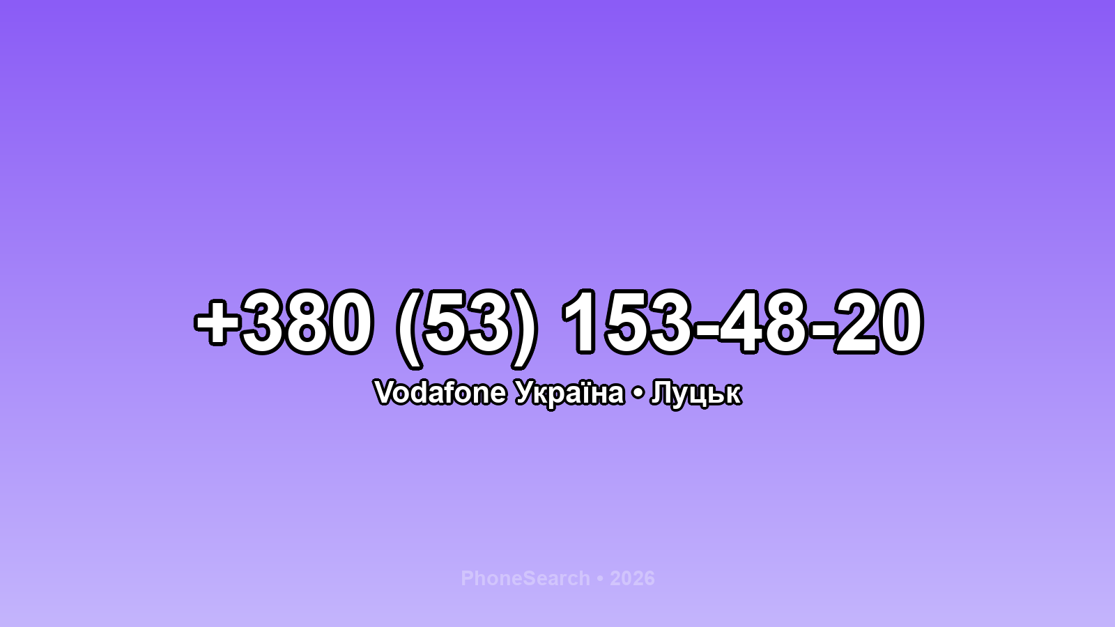 Номер +380 (53) 153-48-20 - вариант 1