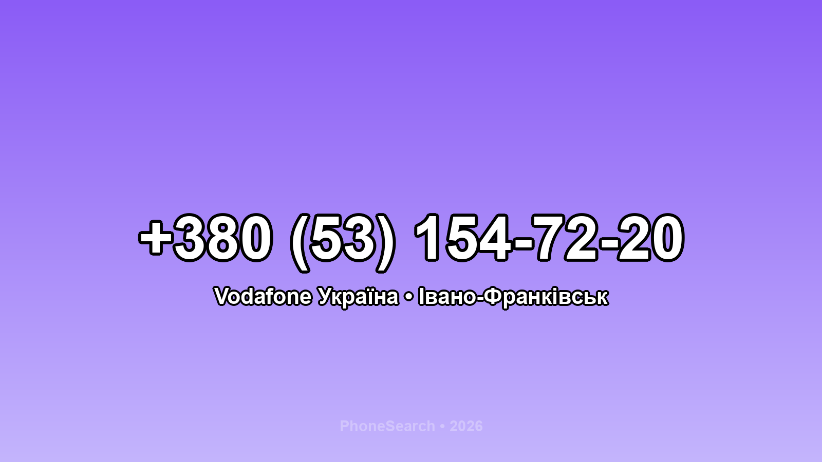 Номер +380 (53) 154-72-20 - вариант 1