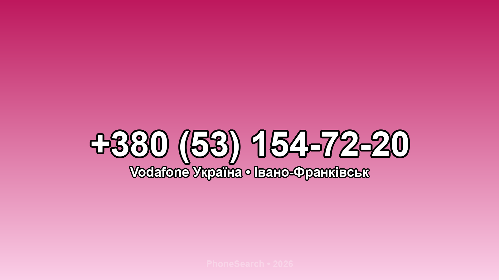 Номер +380 (53) 154-72-20 - вариант 2