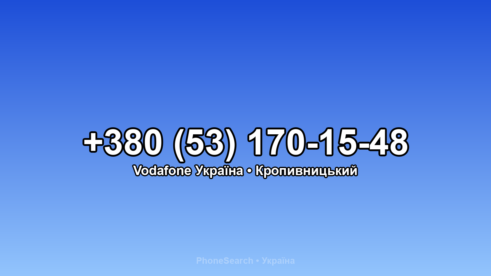 Номер +380 (53) 170-15-48 - вариант 2