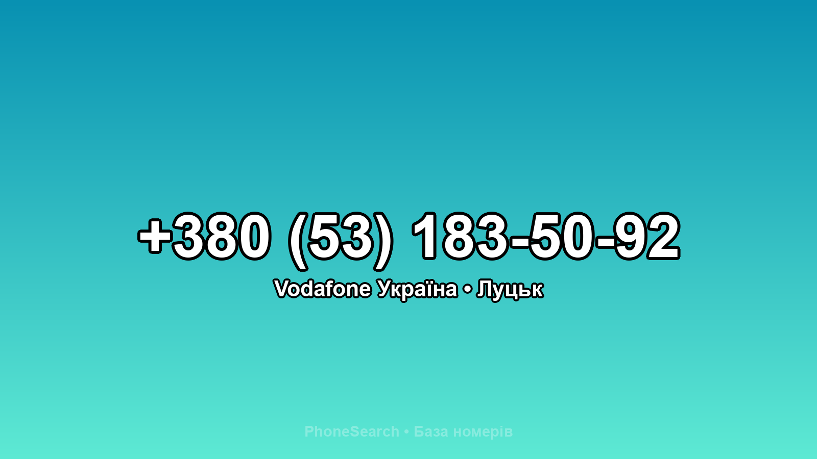 Номер +380 (53) 183-50-92 - вариант 2
