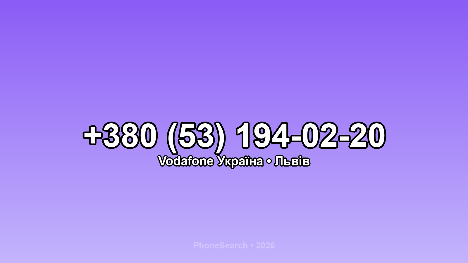 Номер +380 (53) 194-02-20 - вариант 1