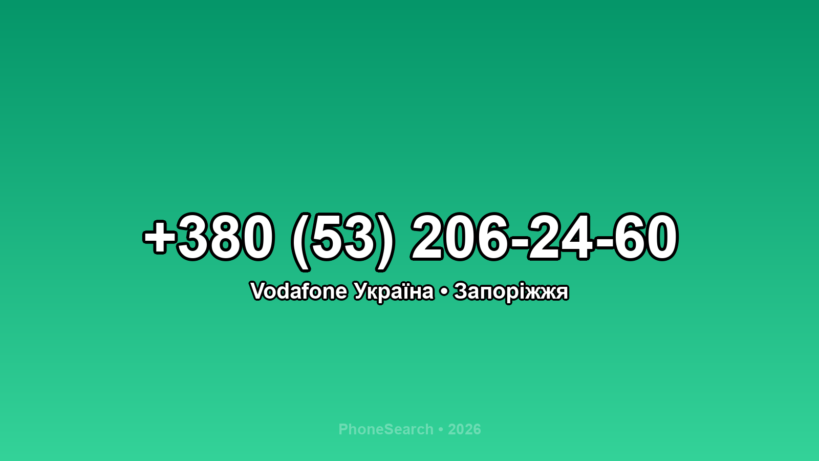 Номер +380 (53) 206-24-60 - вариант 2