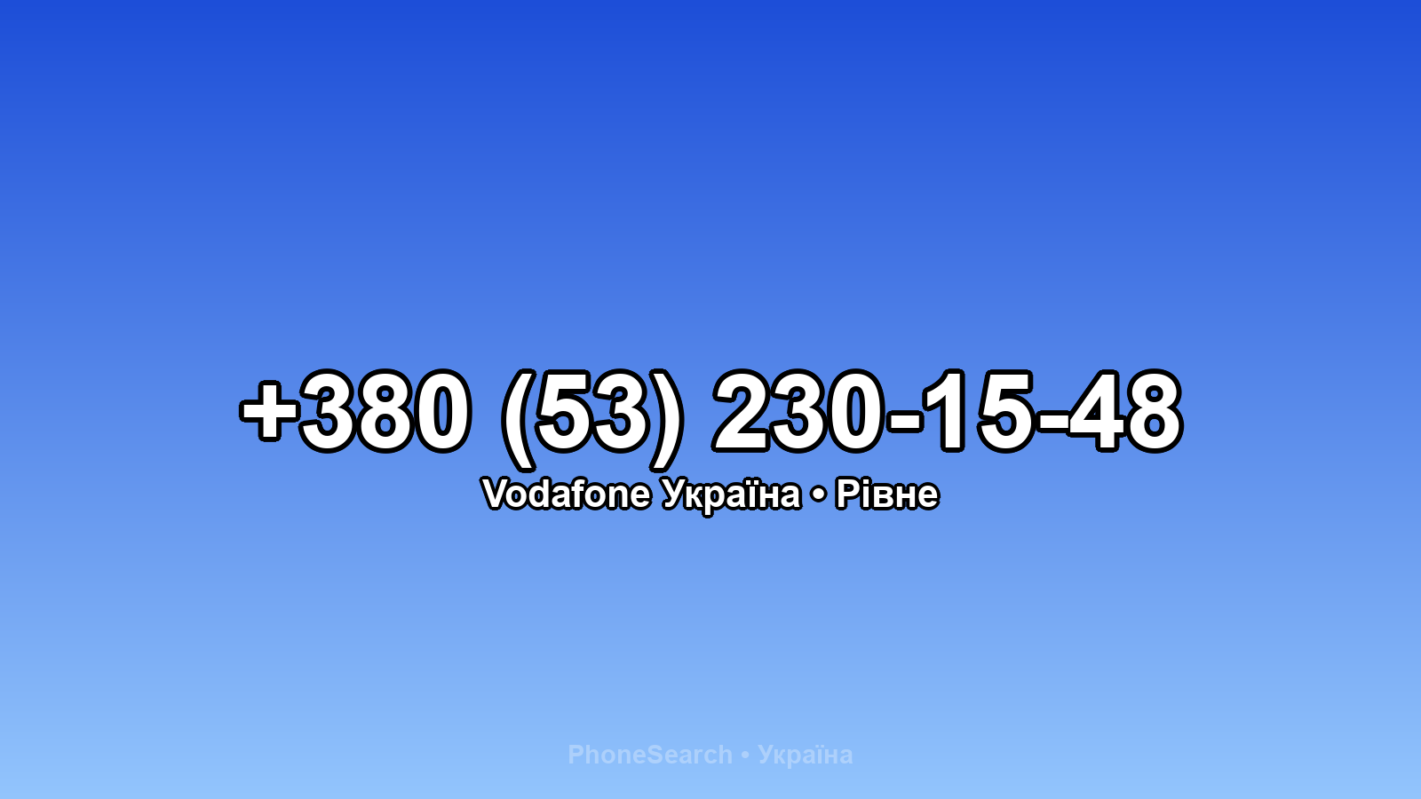 Номер +380 (53) 230-15-48 - вариант 2