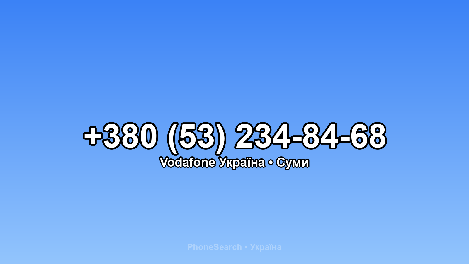 Номер +380 (53) 234-84-68 - вариант 1