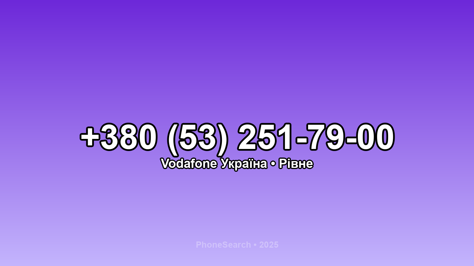 Номер +380 (53) 251-79-00 - вариант 2