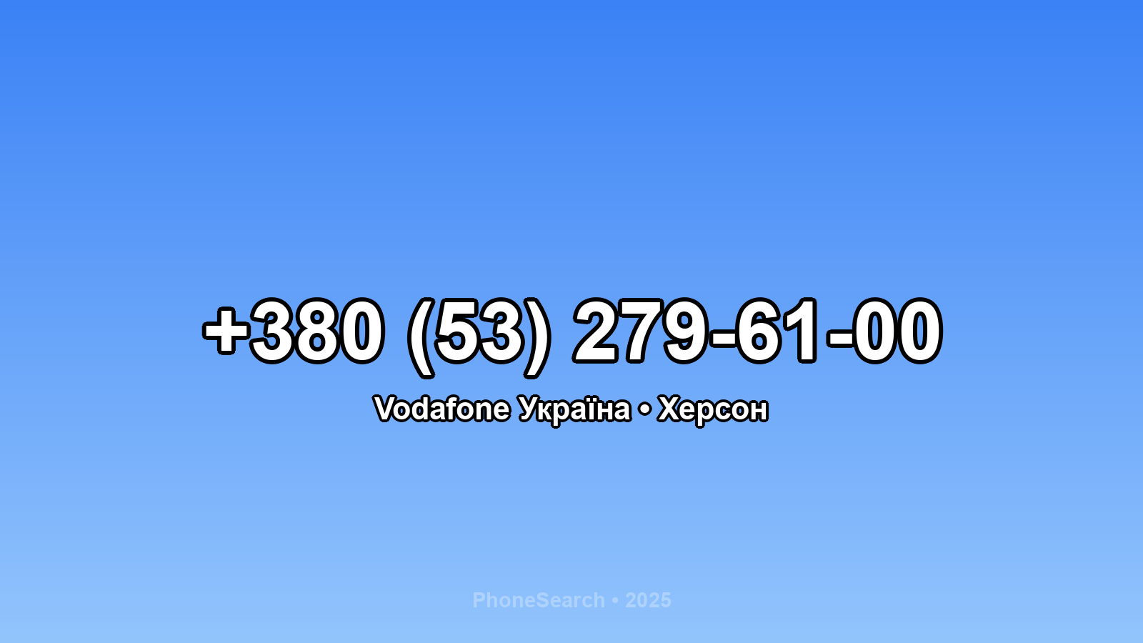 Номер +380 (53) 279-61-00 - вариант 1