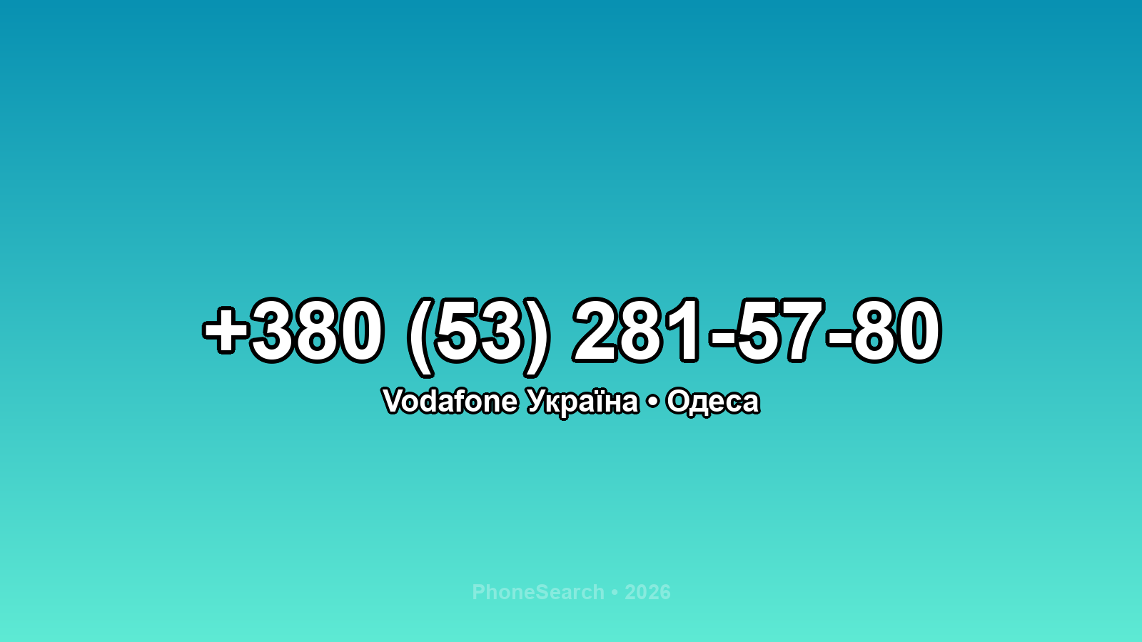 Номер +380 (53) 281-57-80 - вариант 1