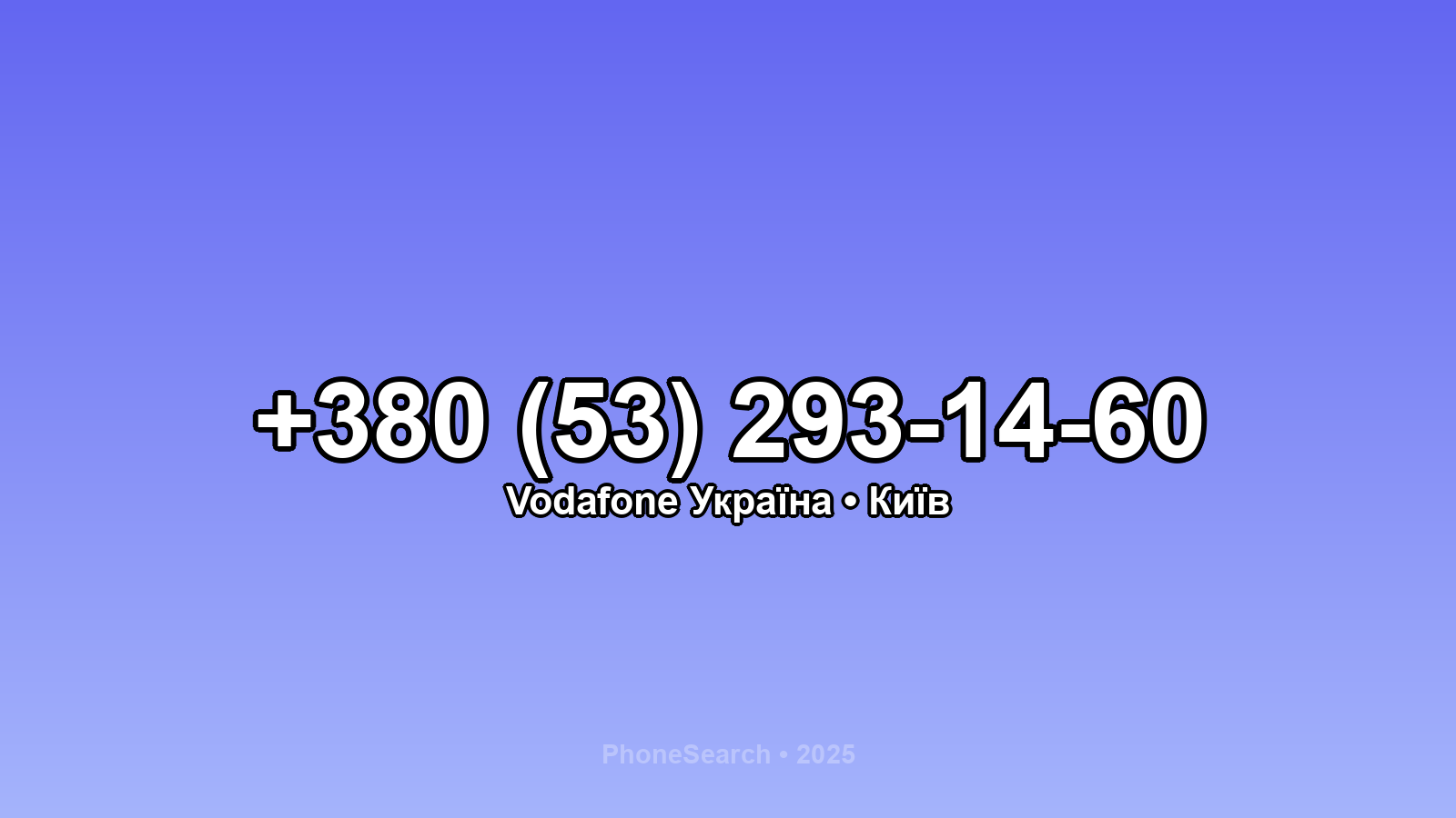 Номер +380 (53) 293-14-60 - вариант 1