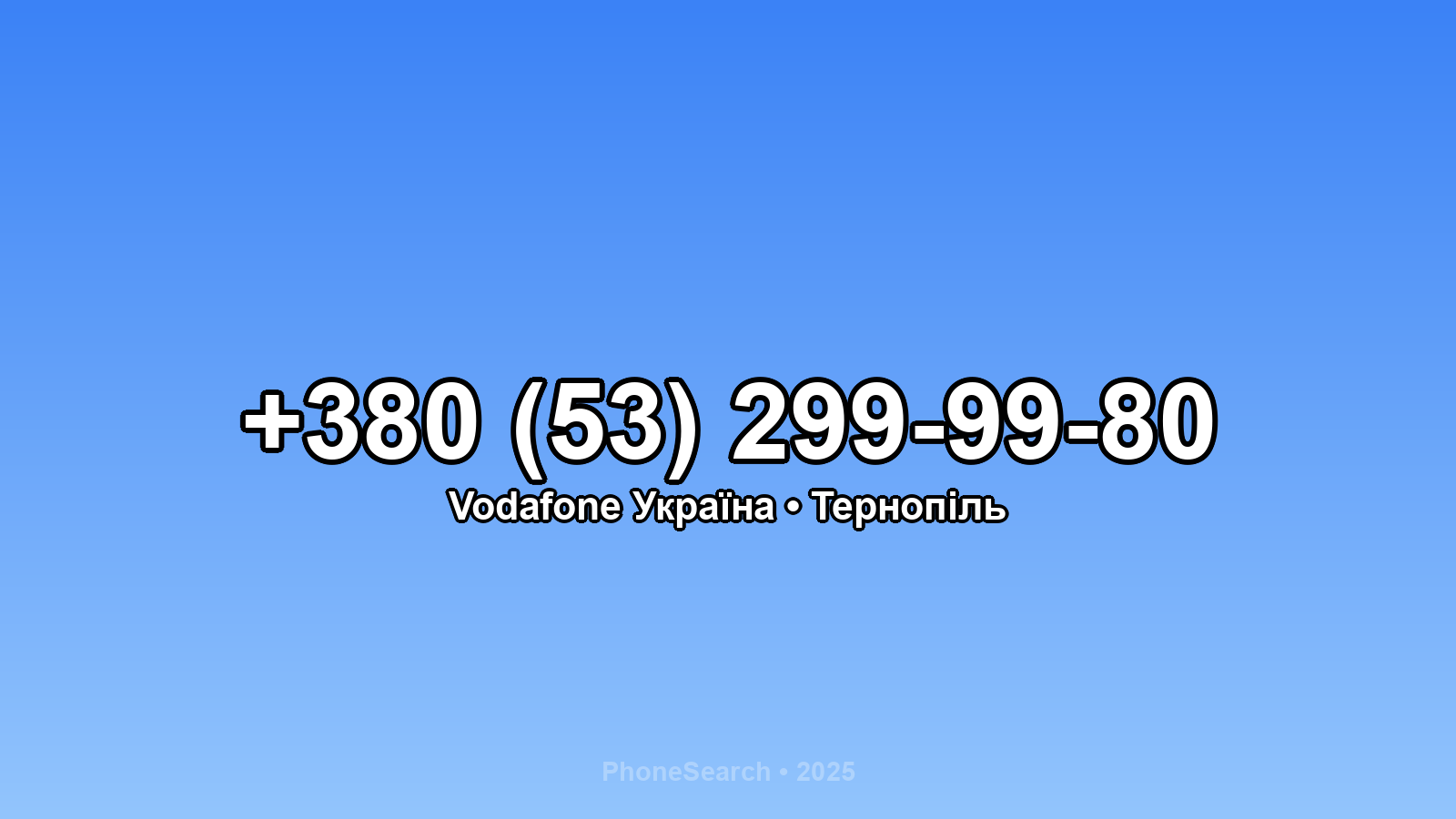 Номер +380 (53) 299-99-80 - вариант 2