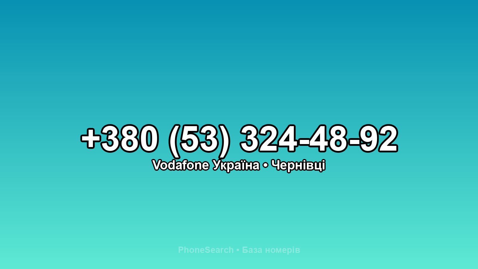 Номер +380 (53) 324-48-92 - вариант 2