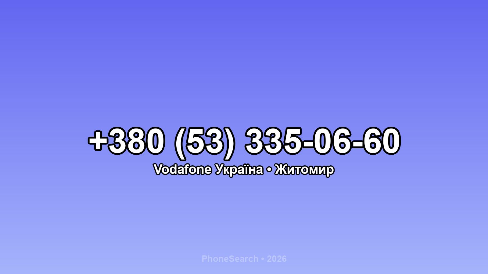 Номер +380 (53) 335-06-60 - вариант 1