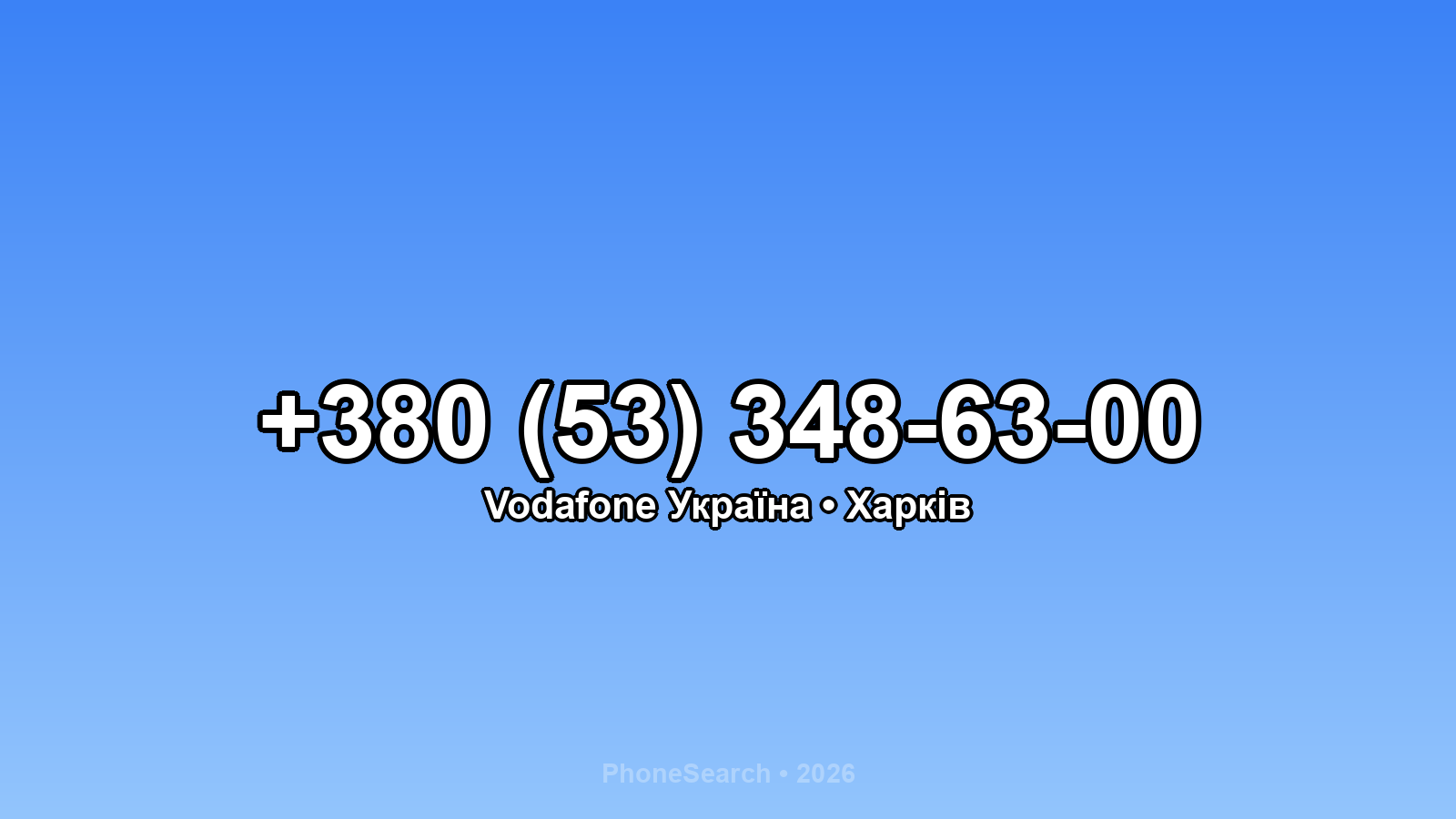 Номер +380 (53) 348-63-00 - вариант 1