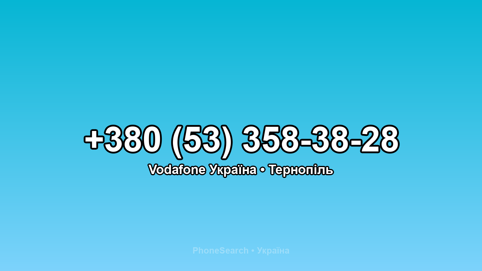 Номер +380 (53) 358-38-28 - вариант 1