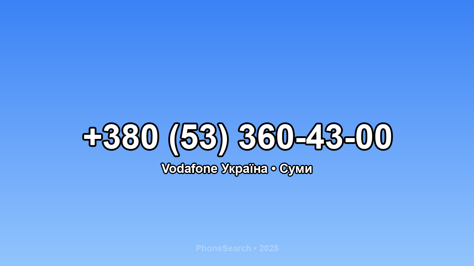 Номер +380 (53) 360-43-00 - вариант 1