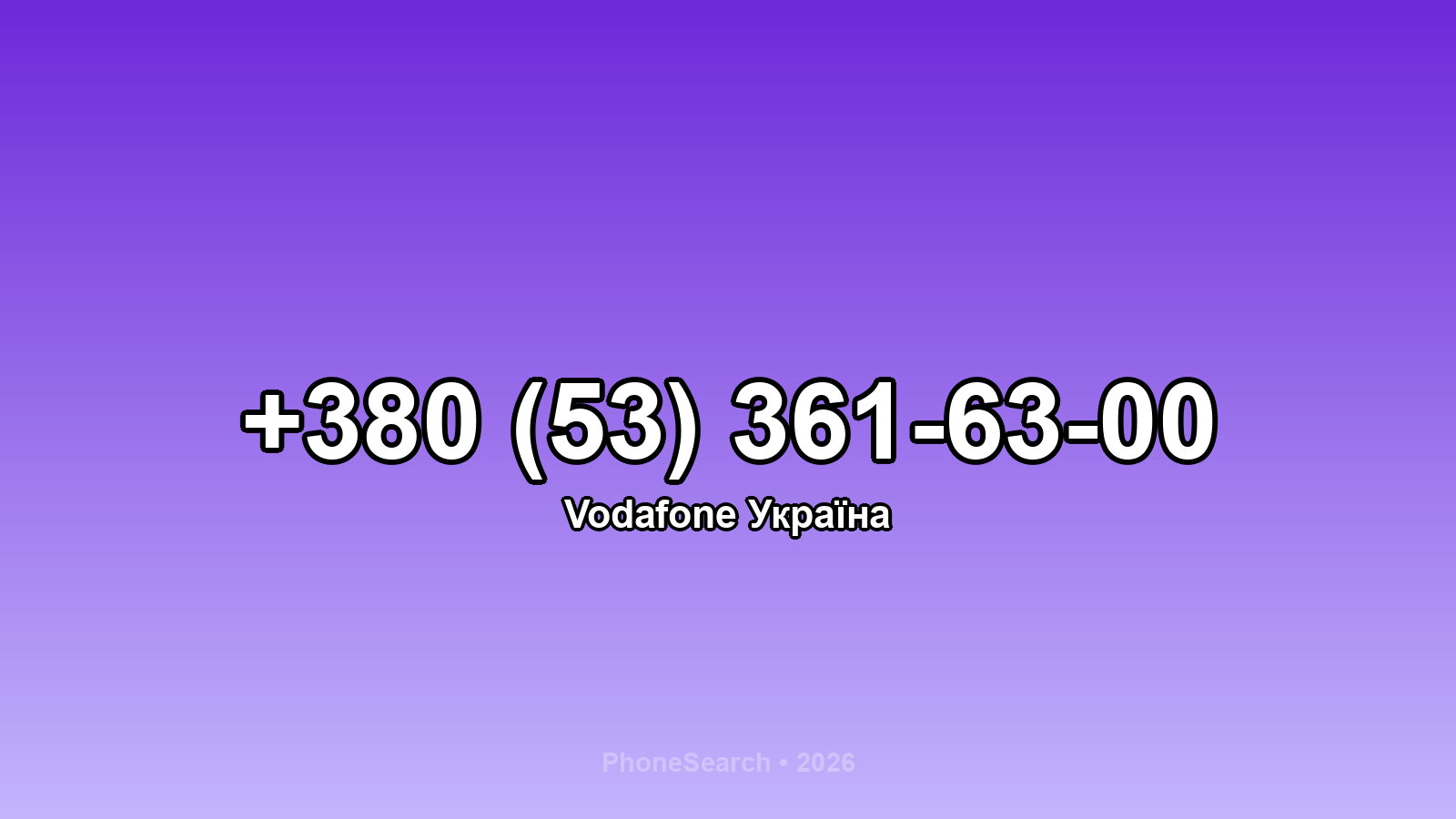 Номер +380 (53) 361-63-00 - вариант 2