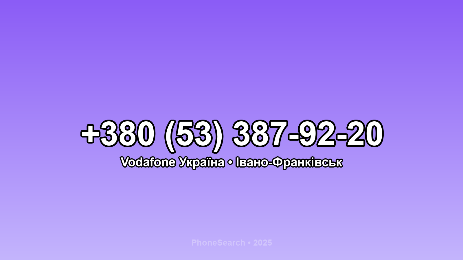 Номер +380 (53) 387-92-20 - вариант 1