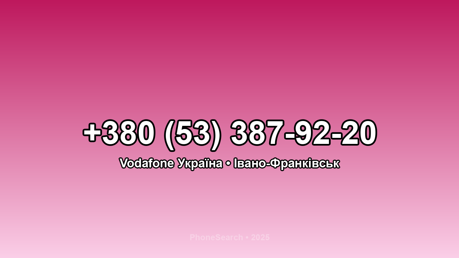 Номер +380 (53) 387-92-20 - вариант 2