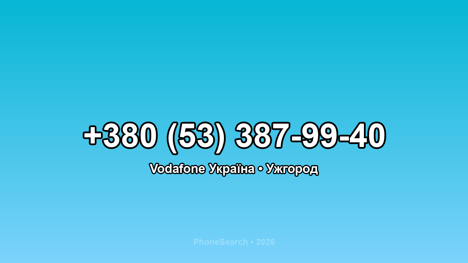 Номер +380 (53) 387-99-40 - вариант 2