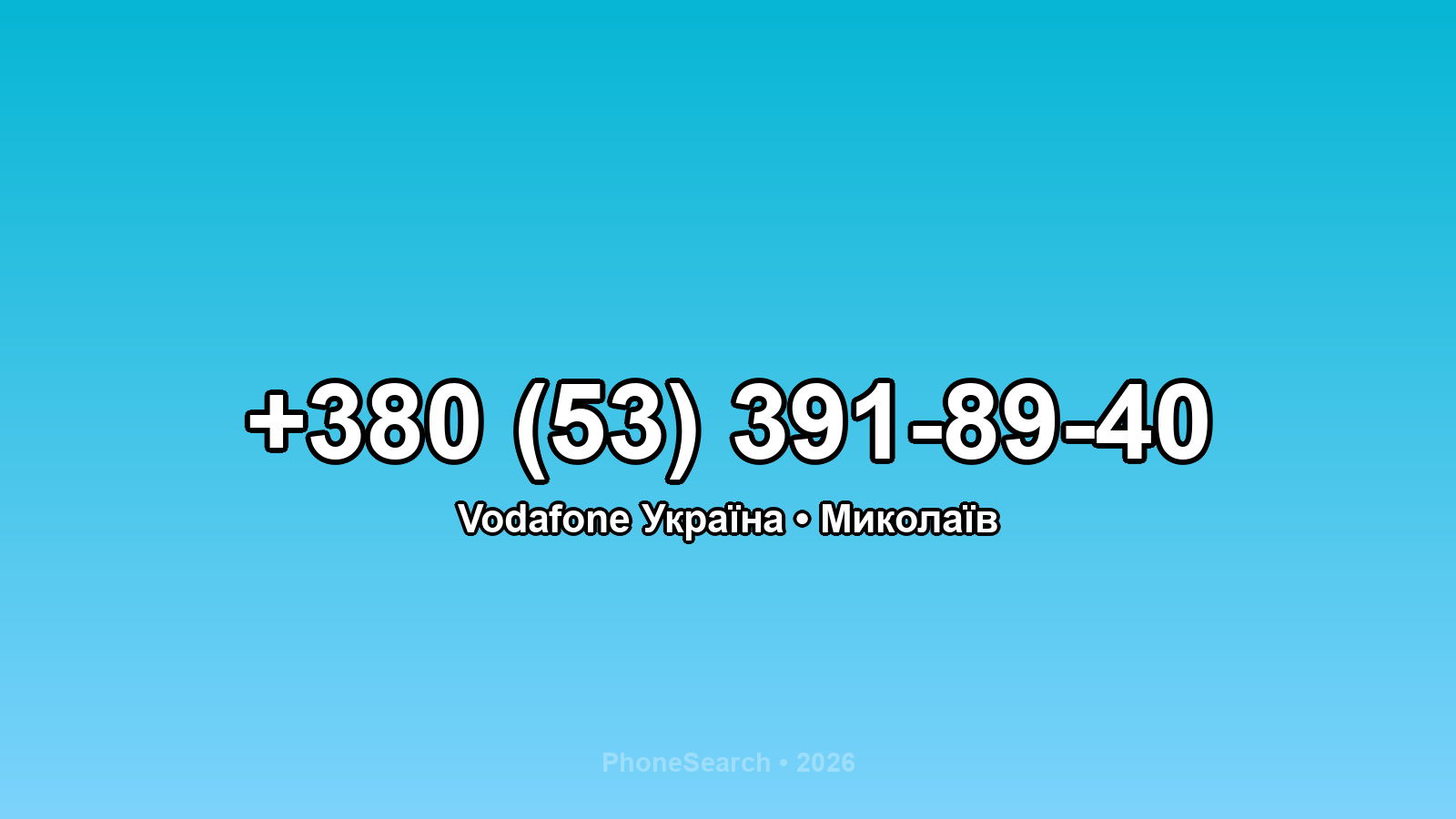 Номер +380 (53) 391-89-40 - вариант 2