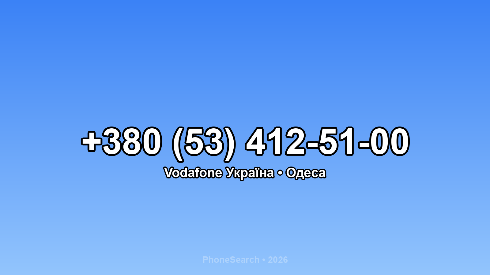 Номер +380 (53) 412-51-00 - вариант 1
