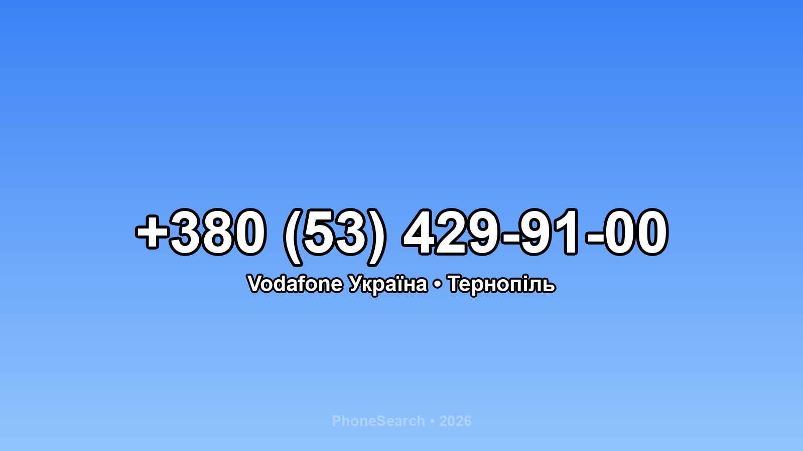 Номер +380 (53) 429-91-00 - вариант 1