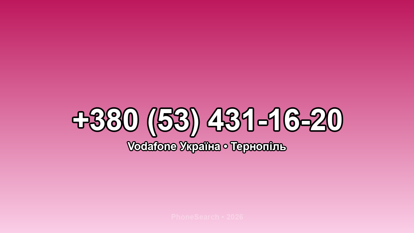 Номер +380 (53) 431-16-20 - вариант 2