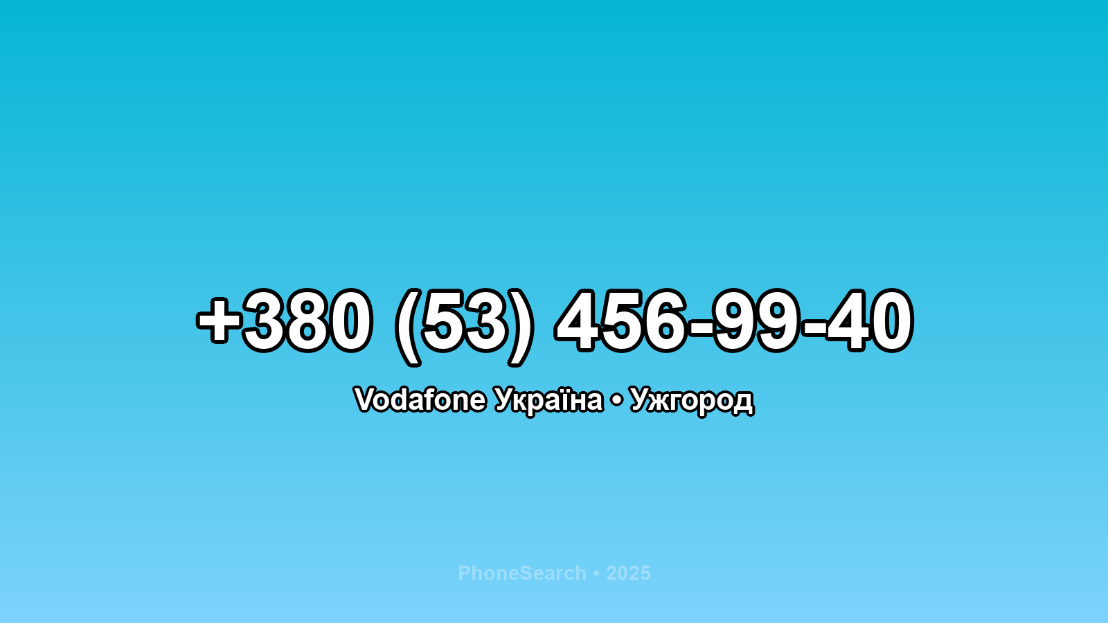 Номер +380 (53) 456-99-40 - вариант 2