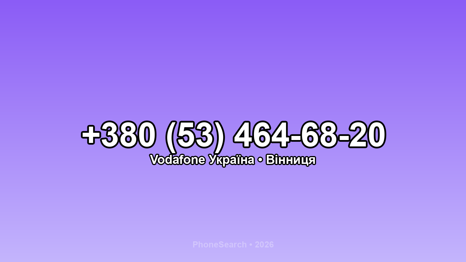 Номер +380 (53) 464-68-20 - вариант 1