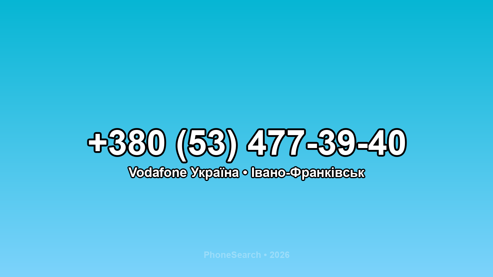 Номер +380 (53) 477-39-40 - вариант 2