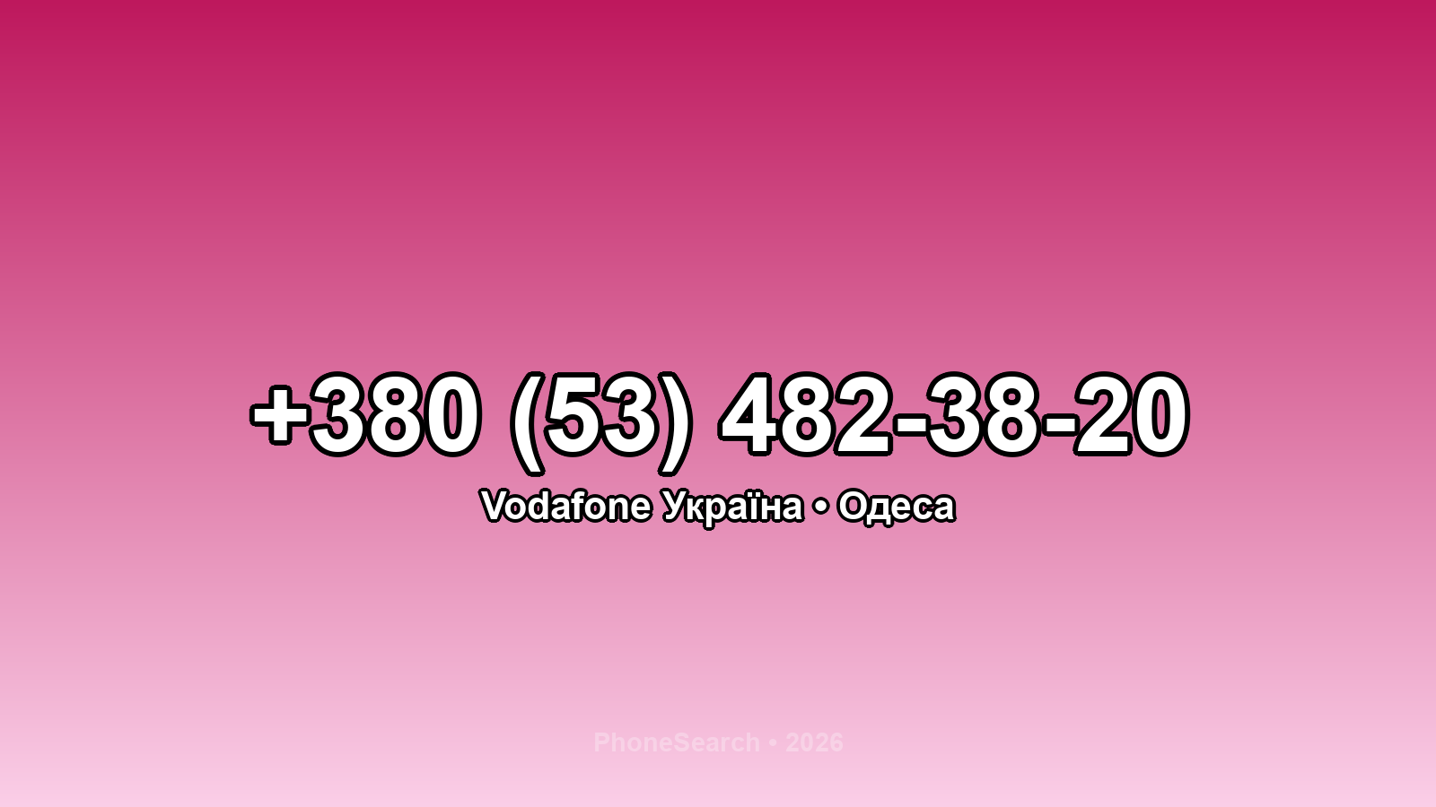 Номер +380 (53) 482-38-20 - вариант 2