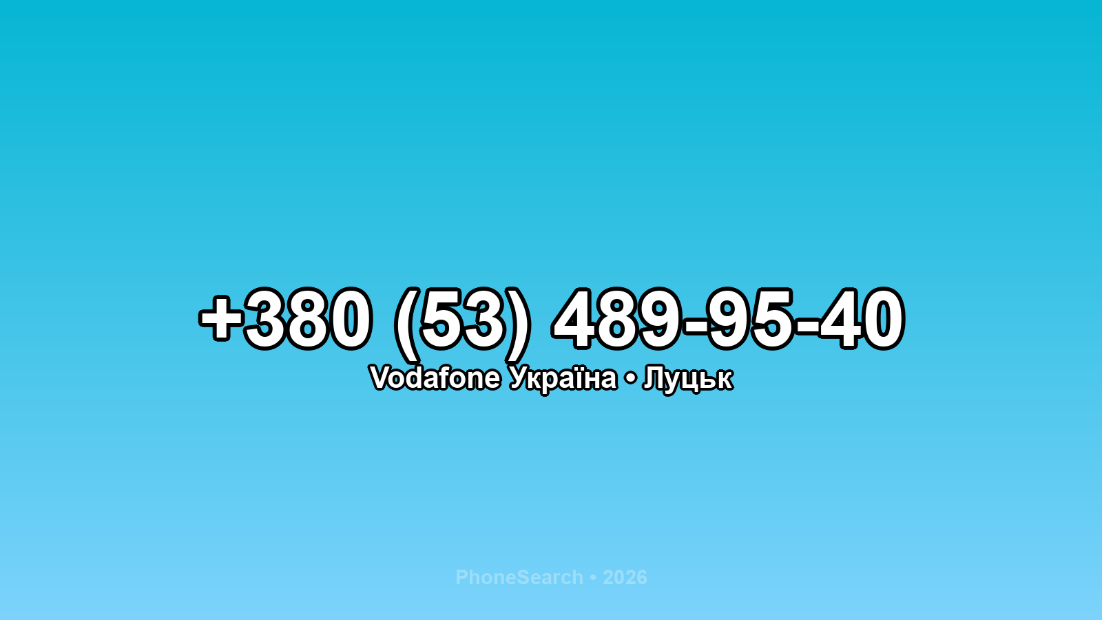 Номер +380 (53) 489-95-40 - вариант 2