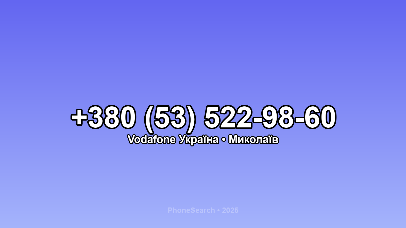 Номер +380 (53) 522-98-60 - вариант 1