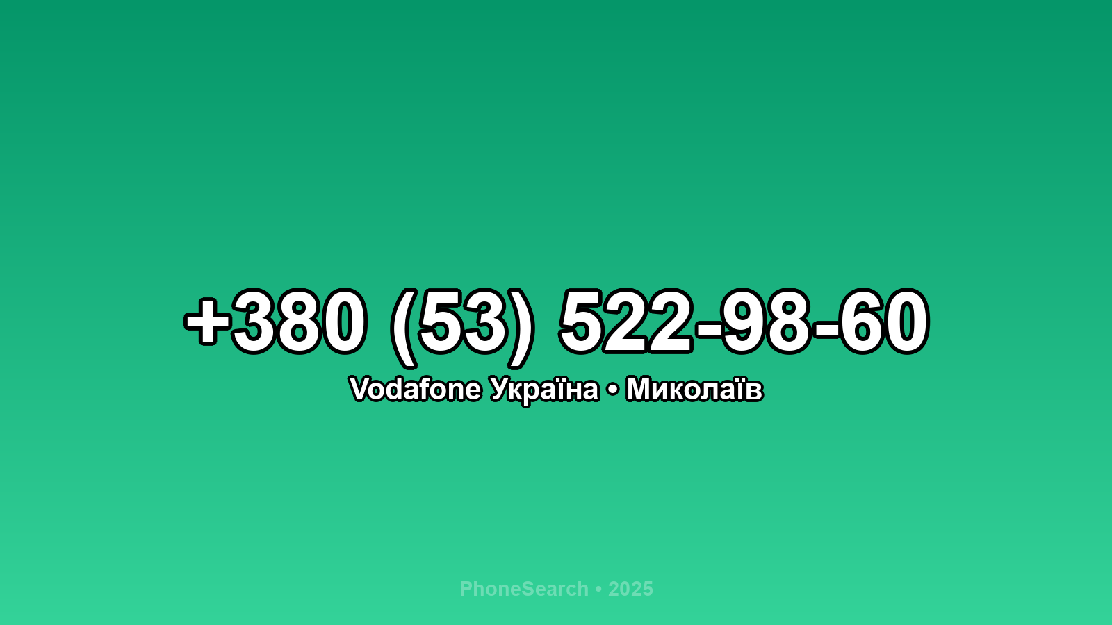Номер +380 (53) 522-98-60 - вариант 2