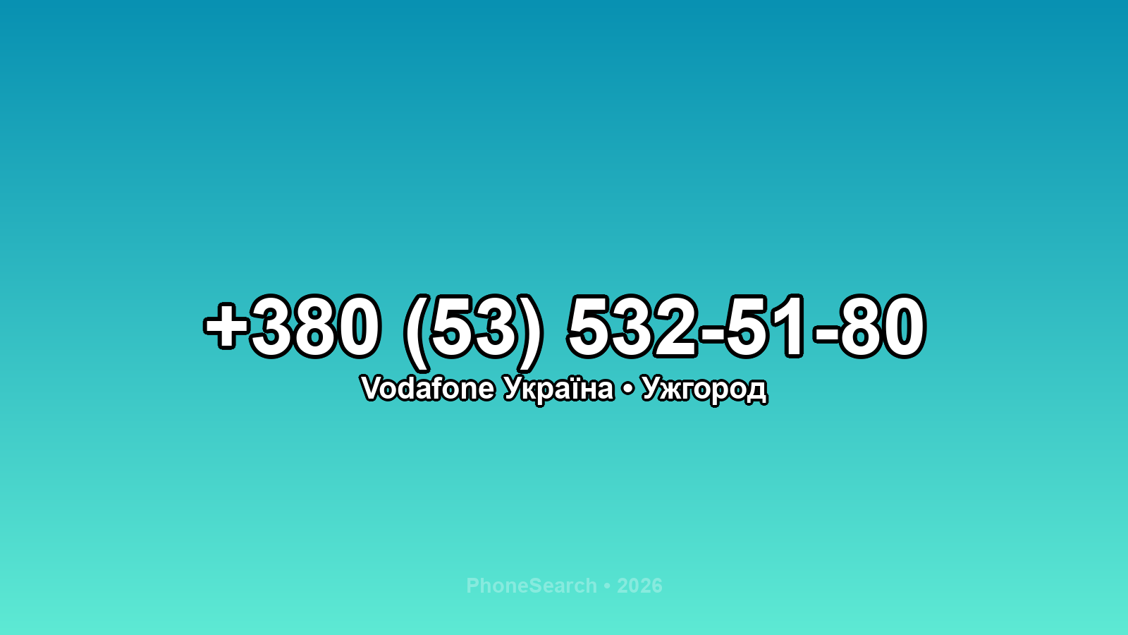 Номер +380 (53) 532-51-80 - вариант 1