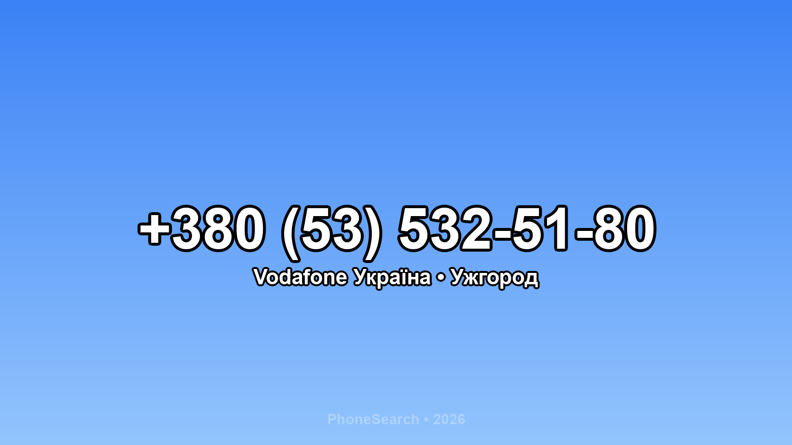 Номер +380 (53) 532-51-80 - вариант 2